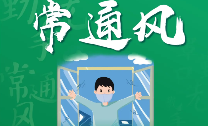 海報 | 春節來臨，疫情防控莫放松！