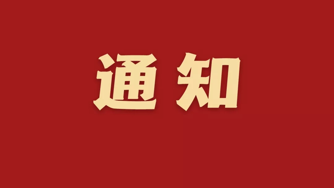 2022春節(jié)放假調(diào)休安排