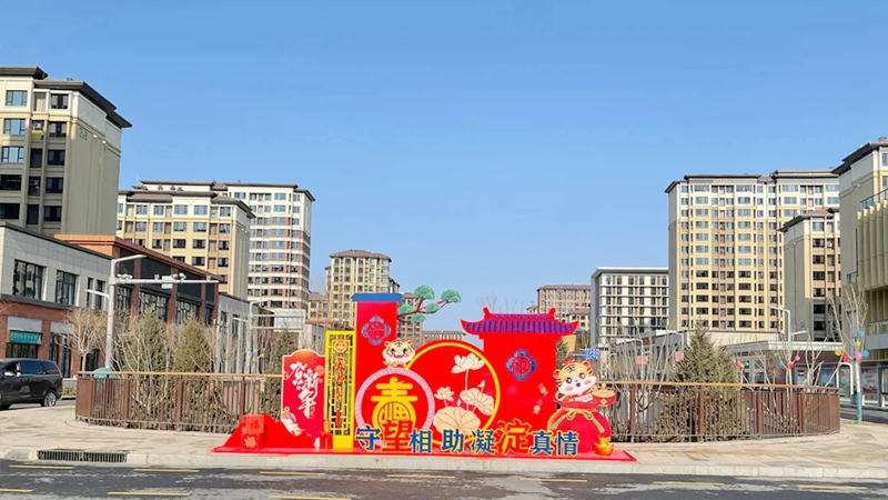 虎年福見！容城紅火接福迎新年