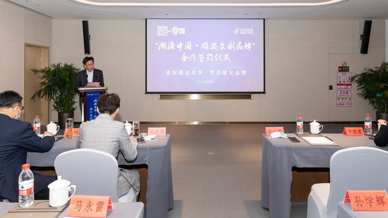 新華網與多方強強聯合打造“溯源中國·雄安文創品牌”