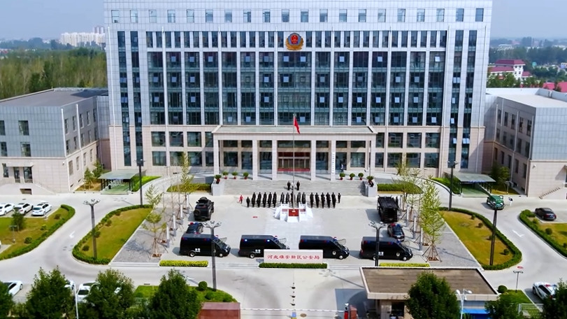 雄安設立五周年·公安有我在丨我會一直在你身邊