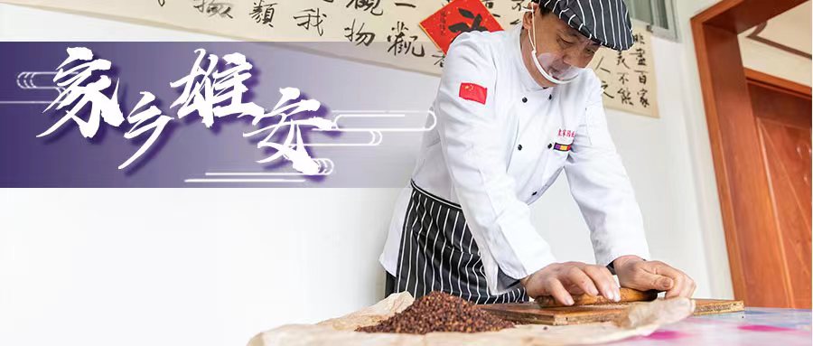 【家鄉雄安】李根君：留住雄安攤面菜的老風味