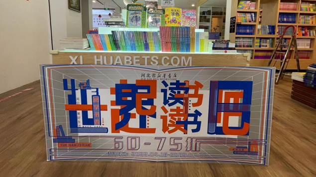 雄安新區開展“書香滿雄安 建設正當時”2022世界讀書日主題閱讀活動