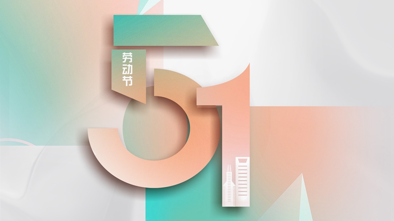 “五一”假期明日開啟！雄安天氣如何？路況怎樣？這份指南請收好→