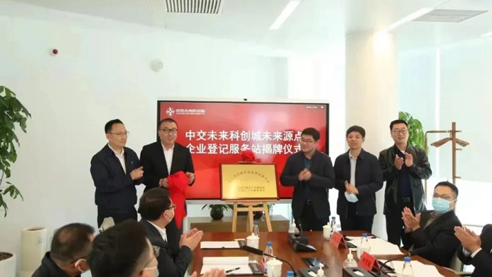 雄安新區市場化項目首家企業服務站掛牌
