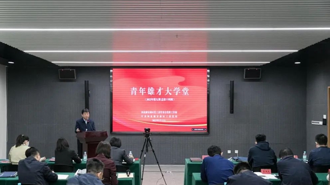 強化媒介素養 講好發展故事！雄安新區2022年第九期“青年雄才大學堂”開講