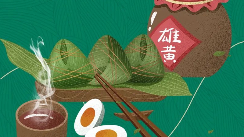 愿世間美好，都接“粽”而至！