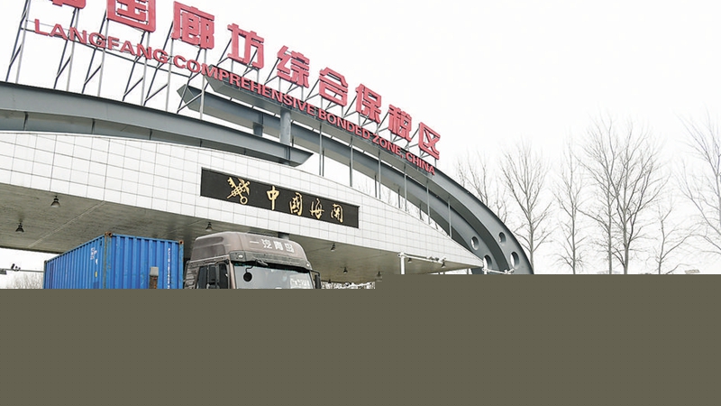 砥礪前行繪宏圖 展翅騰飛譜新篇——廊坊經濟技術開發區建區三十周年