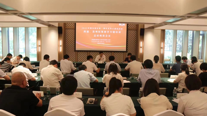 雄安新區第一期中青年干部培訓班側記（三）