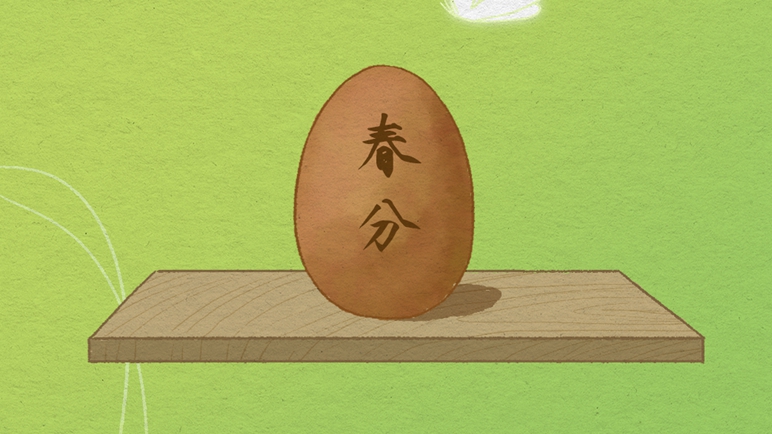 手繪二十四節氣｜今日春分