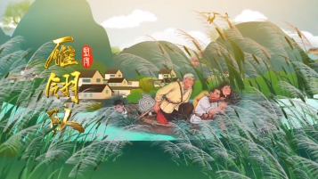 微視頻《堅守》丨第6集《雁翎隊：白洋淀上飛將軍》