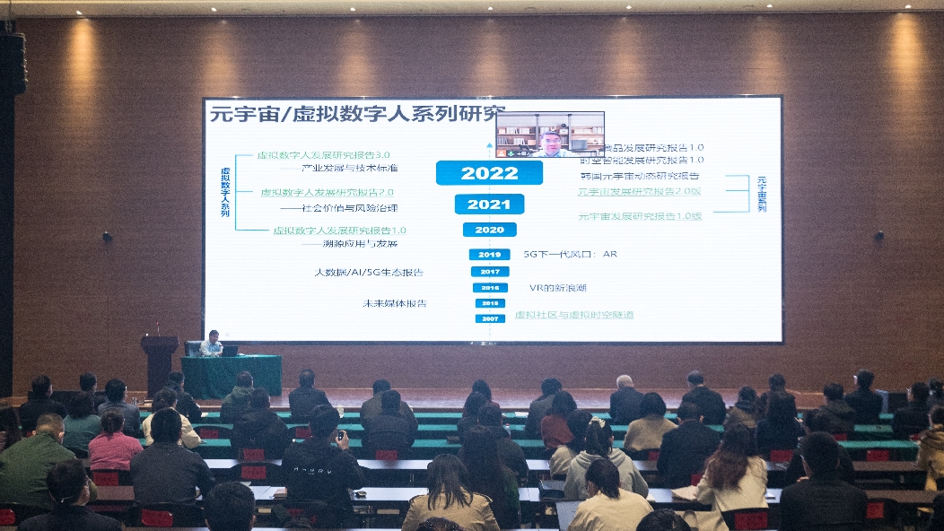 雄安創新大講堂第二十九期開講