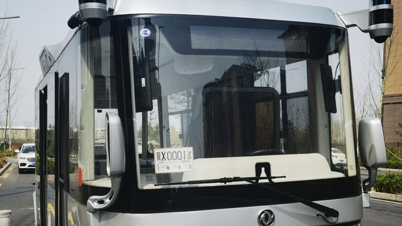 雄安新區發放首張智能網聯汽車測試牌照