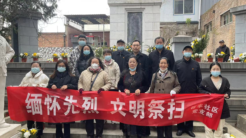 容城容豐社區開展“緬懷先烈 文明祭掃”活動