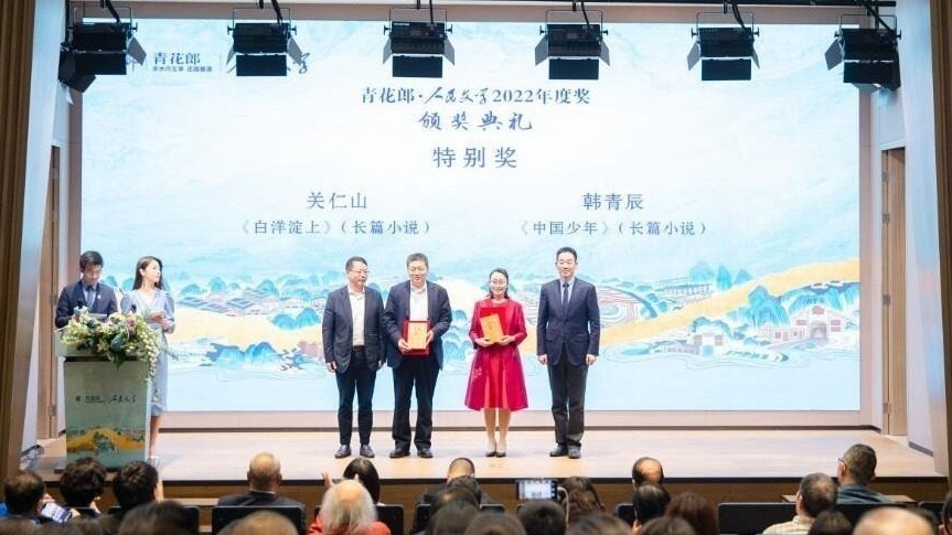 祝賀！關仁山《白洋淀上》獲2022年度人民文學獎特別獎