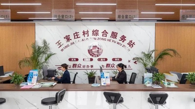 聚焦婚俗改革丨雄安新區(qū)王家莊村探訪記