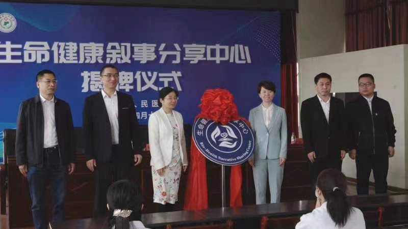 河北省首家“生命健康敘事分享中心”落戶雄安新區(qū)容城縣人民醫(yī)院