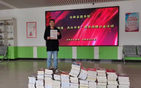 安新縣社工委開展圖書捐贈公益活動
