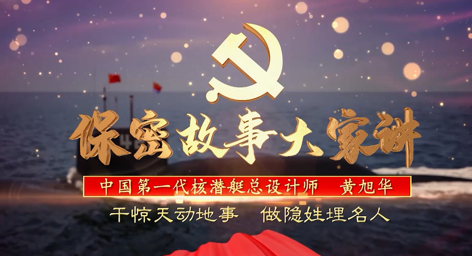 干驚天動地事、做隱姓埋名人
