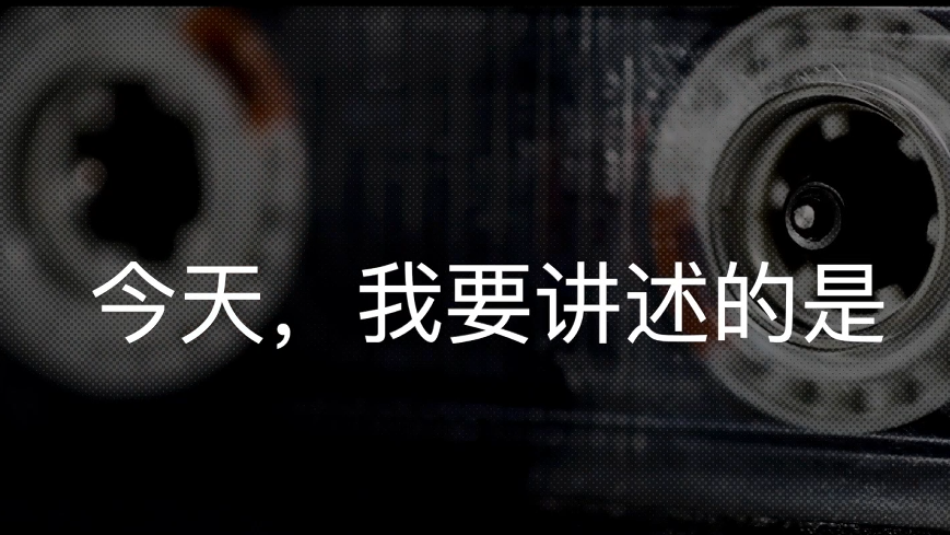 界限