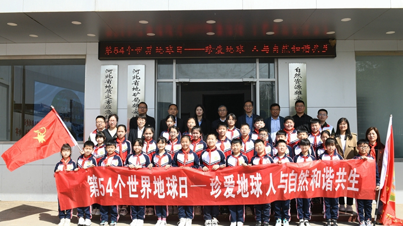 雄安少先隊員參加世界地球日主題科普活動