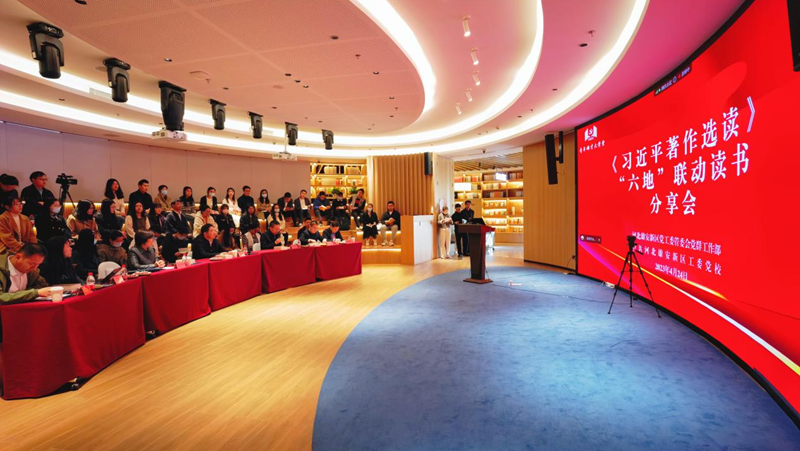 領會真理力量 感悟實踐偉力——雄安新區舉辦2023年第七期“青年雄才大學堂”之《習近平著作選讀》“六地”聯動讀書分享會