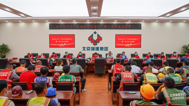 工傷預防先行，筑牢安全長城系列報道丨北京城建集團：時刻系牢工傷預防這把安全鎖