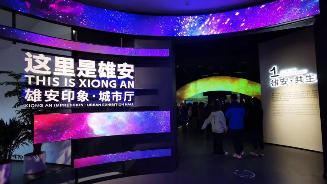 百姓看聯播丨“雄安印象”邀您來打卡