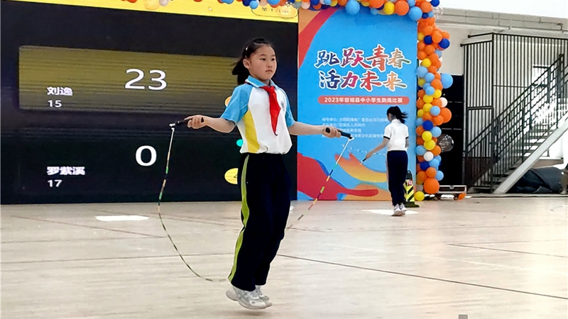 雄安新區容城縣中小學生跳繩比賽舉行