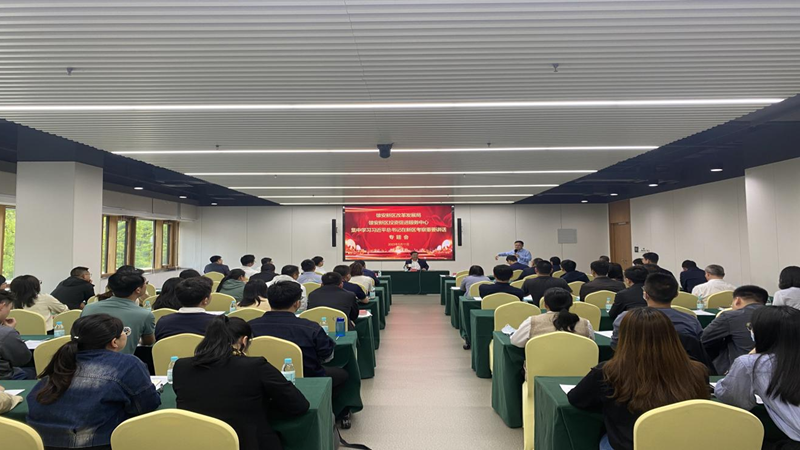 雄安新區改革發展局舉行集中學習習近平總書記在新區考察重要講話專題會