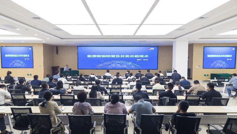 雄安新區舉辦2023年全民數字素養與技能提升專家講座