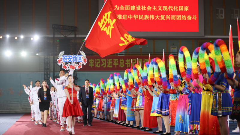 雄安新區代表團參加河北省第十一屆少數民族傳統體育運動會