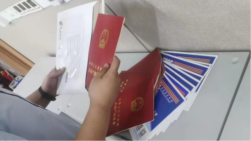 雄安不動產權證書實現“一鍵到家”