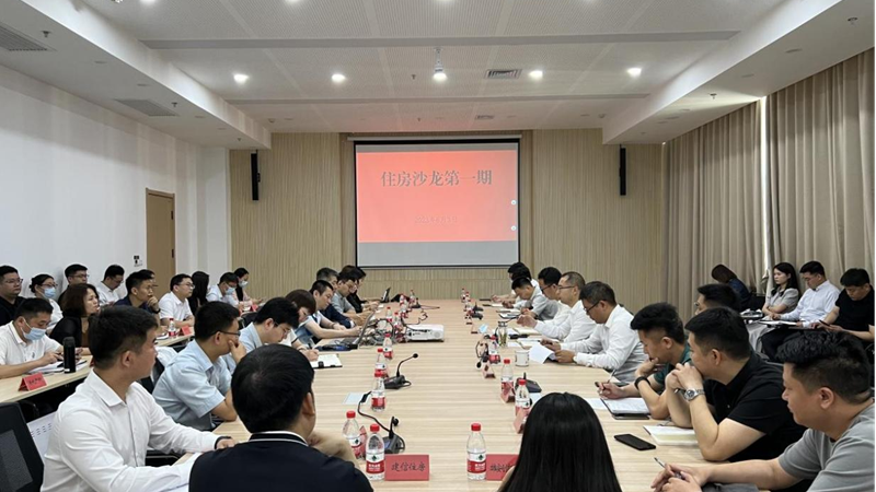 促進(jìn)供需對(duì)接 服務(wù)疏解落地——雄安新區(qū)住房管理中心舉辦住房沙龍