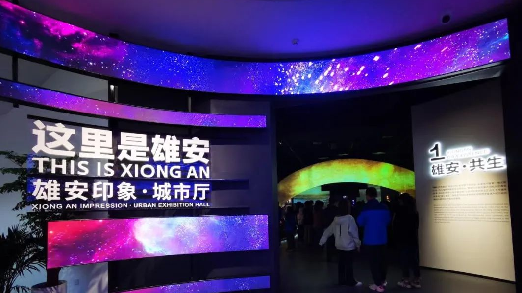 百姓看聯(lián)播·雄安丨新晉地標打卡地，等你來！