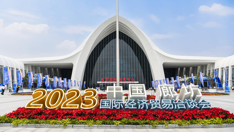 雄安新區展館精彩亮相廊坊經洽會