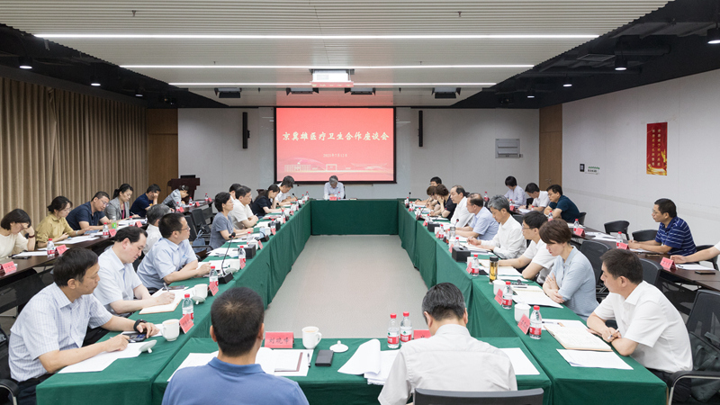 北京市衛(wèi)生健康委一行到雄安新區(qū)考察對接