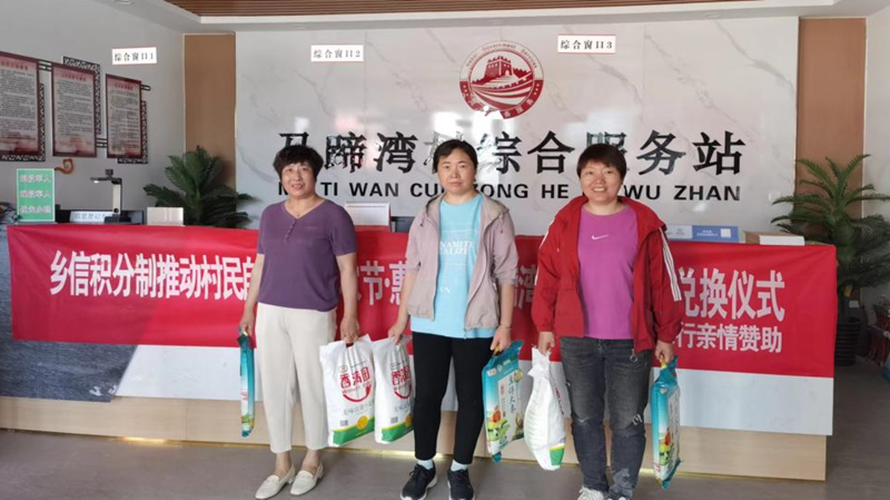 小積分，大作用！積分制助力雄安新區(qū)鄉(xiāng)村振興