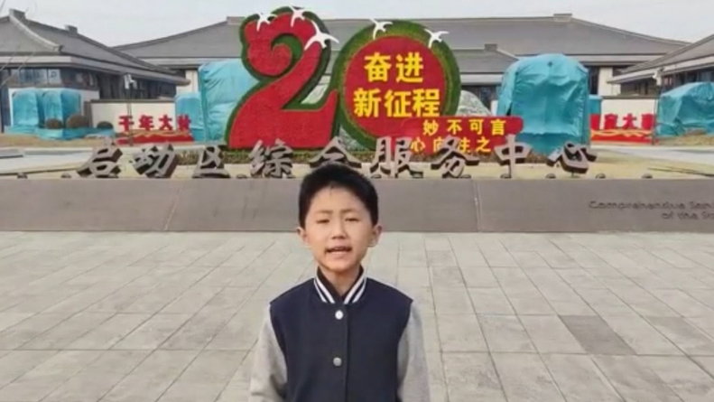 未來之城，拔節成長