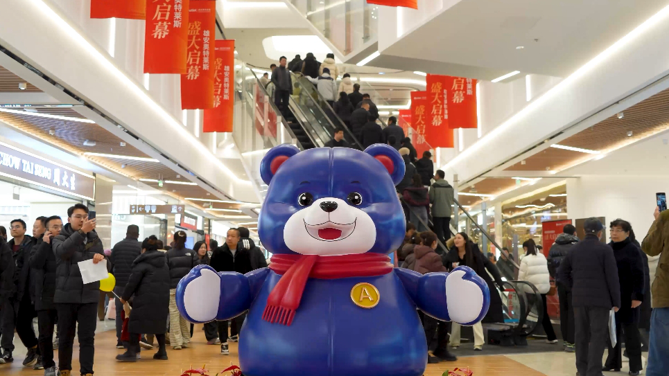 雄安建設(shè)進(jìn)行時丨打造城市新地標(biāo)！雄安奧特萊斯商業(yè)街開街