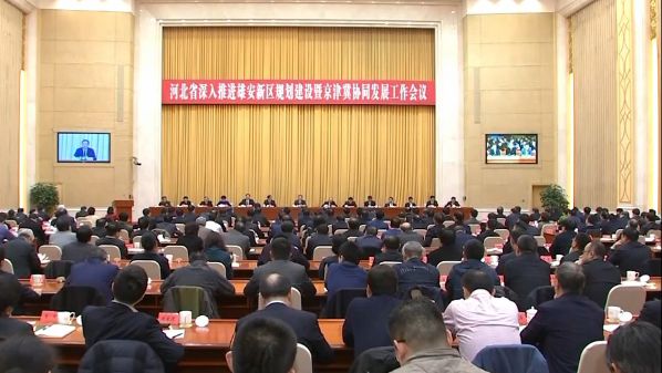 王東峰在河北省深入推進(jìn)雄安新區(qū)規(guī)劃建設(shè)暨京津冀協(xié)同發(fā)展工作會議上強(qiáng)調(diào) 堅(jiān)持以習(xí)近平新時代中國特色社會主義思想為統(tǒng)領(lǐng)