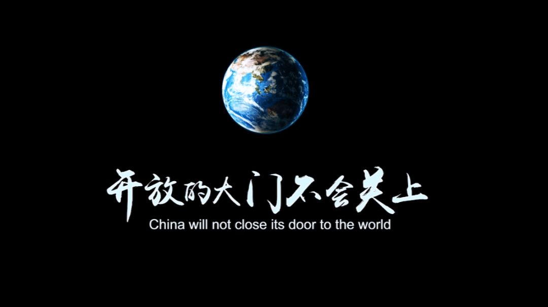 開(kāi)放的大門不會(huì)關(guān)上