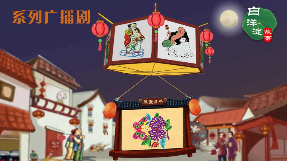 系列廣播劇第82期：這種傳統技藝驚艷了天空！