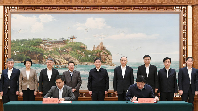 【視頻】河北省政府與中國銀行簽署戰略合作協議